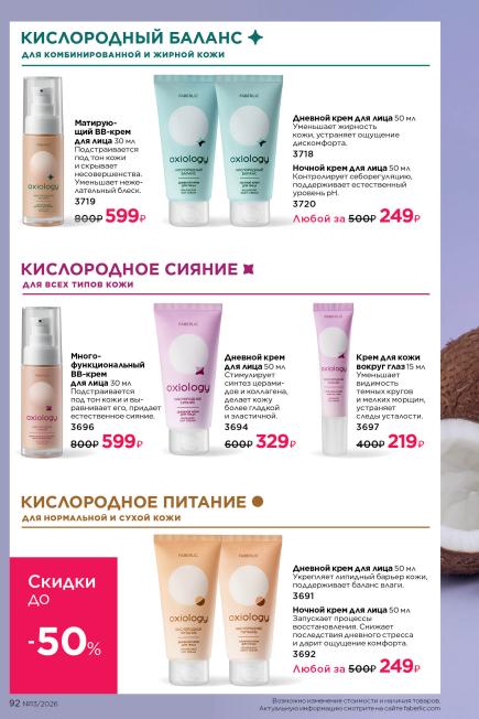 фаберлик-092.jpg