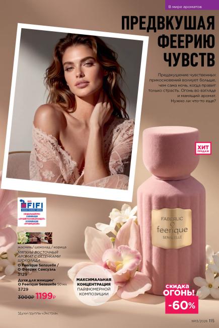 фаберлик-115.jpg