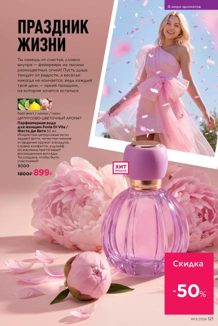 фаберлик-121.jpg