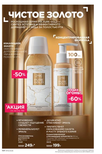 фаберлик-184.jpg