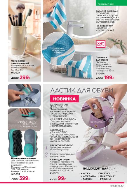 фаберлик-291.jpg