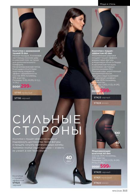 фаберлик-303.jpg