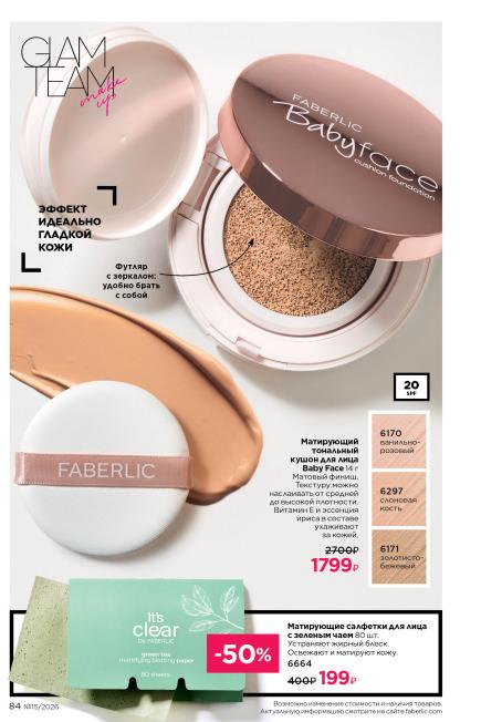 indd-084.jpg